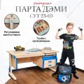 Парта растущая дэми СУТ-25-03 с тумбой, размер 120х55х81,5 см цвет ЛДСП клен, накладки синие, ноги бежевые