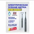 Звуковая зубная щетка ORDO Sonic+, темно-серый
