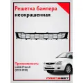 Решетка бампера Лада Приора 2 Соты нового образца (неокрашенная)