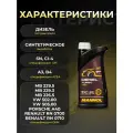 Синтетическое моторное масло MANNOL Diesel Turbo 7904 1 л.