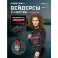 Вейдерсы с сапогом мембранные Rachel BF штаны рыболовные забродники для квадроцикла и рыбалки