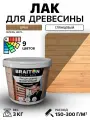 Лак акриловый Braiton для дерева лессирующий глянцевый 3 кг. Цвет Орех быстросохнущий без запаха, для кухонных фасадов, для дерева