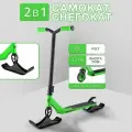 Самокат трюковой SNOZ Iscoo-1 с лыжами