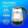Чайник электрический CROMEX KT-308, 1,8л, 1500Вт, стекло, черный, 455150