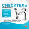 Смеситель для раковины Hansgrohe Rebris S 72215000 с гигиеническим душем Хром латунь Германия