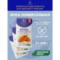 Мука безглютеновая GARNEC Универсальная, 600г x 3 упаковки