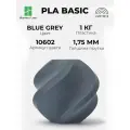 Пластик Bambu Lab PLA Basic Blue Grey 10602 без катушки
