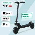 Электросамокат MIDWAY Amix Pro
