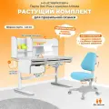 Комплект Kinderzen парта + кресло, цвет белый/серый с голубым креслом