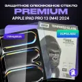 Защитное олеофобное стекло SUPGLASS для планшета Apple iPad Pro 13 2024 (M4)