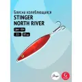Блесна для рыбалки Stinger North River 85мм 22гр #004