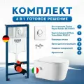 Инсталляция с унитазом 6 в 1: инсталляция Grohe 38721001+унитаз безободковый Amore di Mare Temo P322-X+сиденье микролифт