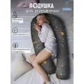Анатомическая подушка для беременных и корящих мам с наполнителем из пенной крошки, расцветка: Корона серая