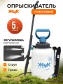 Опрыскиватель помповый Жук Эксперт ОП-280, 5 литров, пластик