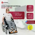 Кресло-коляска комнатная Ortonica Trend 40/Base Lite 300 41UU складная со съемными подлокотниками и подножками ширина сиденья 41 см литые колеса грузоподъёмность 130 кг