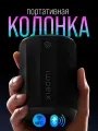 Портативная Bluetooth-колонка MI Xiaomi ASM01A Mini 14Ultra NFC, black