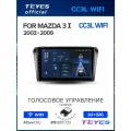Магнитола Mazda 3 BK 2003-2009 Teyes CC3L Wi-Fi 2/32GB , штатная магнитола, 4-ёх ядерный процессор, IPS экран, Wi-Fi, 2 DIN