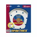 Диск алмазный турбированный ПРАКТИКА Супер тонкий 125 х 22 мм, толщина 1,4 мм, по керамограниту