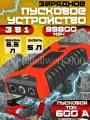 Пуско-зарядное устройство Jump Starter ТМ 15, 16800 мАч, 600А, LED-фонарь, пластик, 12В