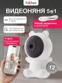 Умная Wi-Fi камера в форме Медвежонка HALSA / видеоняня, радионяня