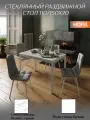 Стол со стеклом раскладной норд 110/150х70см, стекло белый мрамор с серым, подстолье белое, TALMER