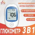 Глюкометр (кетометр)4 в1 AccuGence(PM900)+10 ланцетов