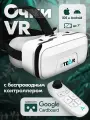 Очки виртуальной реальности для смартфона STEAR VX-600 Atama Plus с контроллером беспроводным - vr очки для телефона до 7 с джойстиком - 3D виар шлем с геймпадом