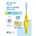 Межзубные ершики Curasept Proxi T17, 25 шт