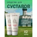 Средство для суставов Монастырская травница, туба 50 мл