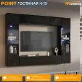 POINT (ПОИНТ) гостиная К-13, Черный/Черный глянец, МДФ/ЛДСП, 240 х 170 х 29 см