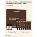 Набор крем-красок с оксидантом BRONSUN, лимитированная серия