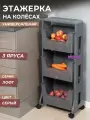 Этажерка на колесиках Лофт 3 яруса, цвет серый / напольный органайзер для хранения на кухне, в ванной