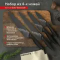 Набор кухонных поварских ножей Samura Golf Stonewash / шеф нож / слайсер / универсальный нож / овощной нож / SG-0240B