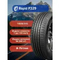 Легковые Летние Шины Rapid P329 185/65 R15 88T-1010200007521 для легковых автомобилей и кроссоверов
