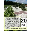 Камни декоративные/ мраморная крошка/ для аквариума