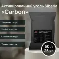 Активированный уголь Siberia Carbon 25кг 50л 0,5-1,7мм (12х40)