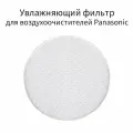 Увлажняющий фильтр соответствует F-ZXKE90Z / F-ZXJV90 для воздухоочистителей Panasonic VXK70R F-VXK90R F-VXL70