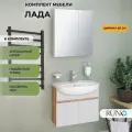 Мебель для ванной Runo Лада 60, крафтовый дуб (тумба подвесная с раковиной Уют 60, с зеркалом Лада 60 белый)