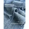 Ткань Linotex Шерстипон утеплитель для одежды и рукоделия, отрез 1 метр