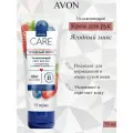 Увлажняющий крем AVON Ягодный микс для рук, 75 мл, для сухой и нормальной кожи
