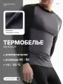 Комплект термобелья Arctic Armor, размер 52, черный