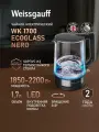 Чайник электрический Weissgauff WK 1700 EcoGlass Nero, вращение чайника на подставке на 360°