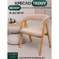 Кресло велюр для дома, Teddy Velour