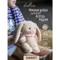 Мягкая игрушка Gulliver Зайка бежевая Ириска, 18 см, 81-HK0260A3