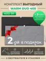 Обогреватель Warm DUO 400Вт кварцевый, черный, серый, механический