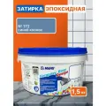MAPEI Эпоксидная затирка для плитки Kerapoxy Easy Design 172 Синий космос, 1,5 кг - Двухкомпонентная стойкая клей-фуга для плиточных швов от 1 мм/ кислотостойкая/ противогрибковая/ водонепроницаемая