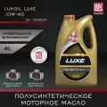 ЛУКОЙЛ (LUKOIL) люкс 10W-40 Масло моторное, Полусинтетическое, 4 л