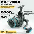 Катушка рыболовная для фидерной, карповой ловли, KDF Includa 6000, ударопрочный графит, 5+1 планетарный, Передаточное число 5.5:1