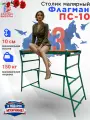 Столик малярный складной универсальный ПС-10, высота 1 м, нагрузка 150 кг