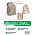 Школьный рюкзак с грудной перемычкой ErichKrause ErgoLine 15L Lovely Friends с наполнением 56785/1